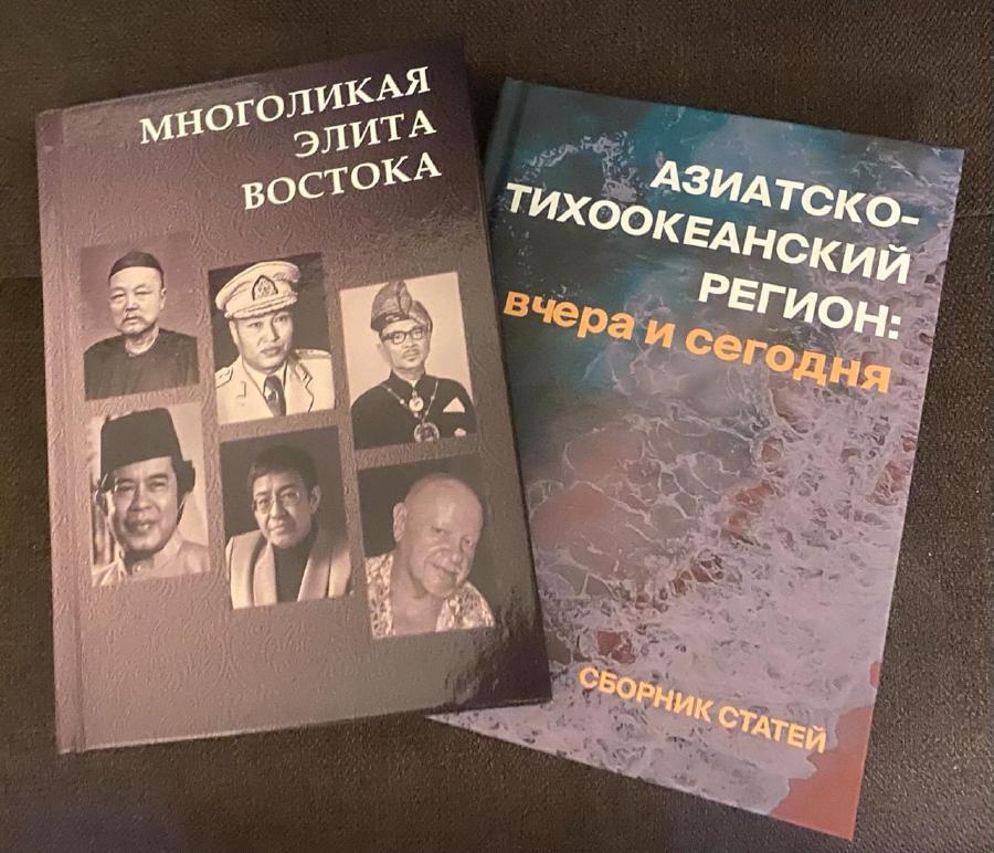 Книги, посвященные Малайзии и 300-летию Российской академии наук Книги, посвященные Малайзии и 300-летию Российской академии наук